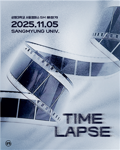 SM 문화제 포스터