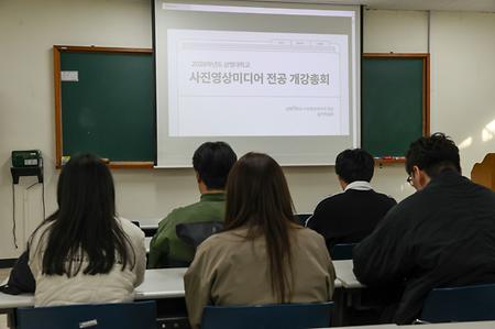 2026학년도 1학기 개강총회 이미지